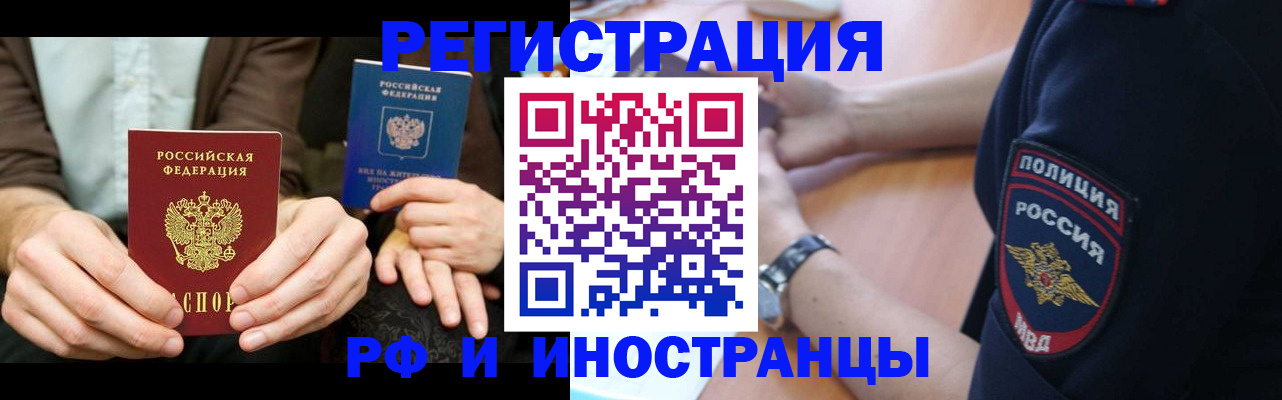 временная регистрация в Далматово