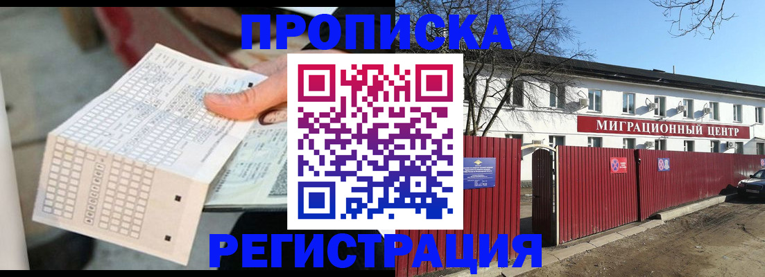 временная регистрация поиск в Далматово